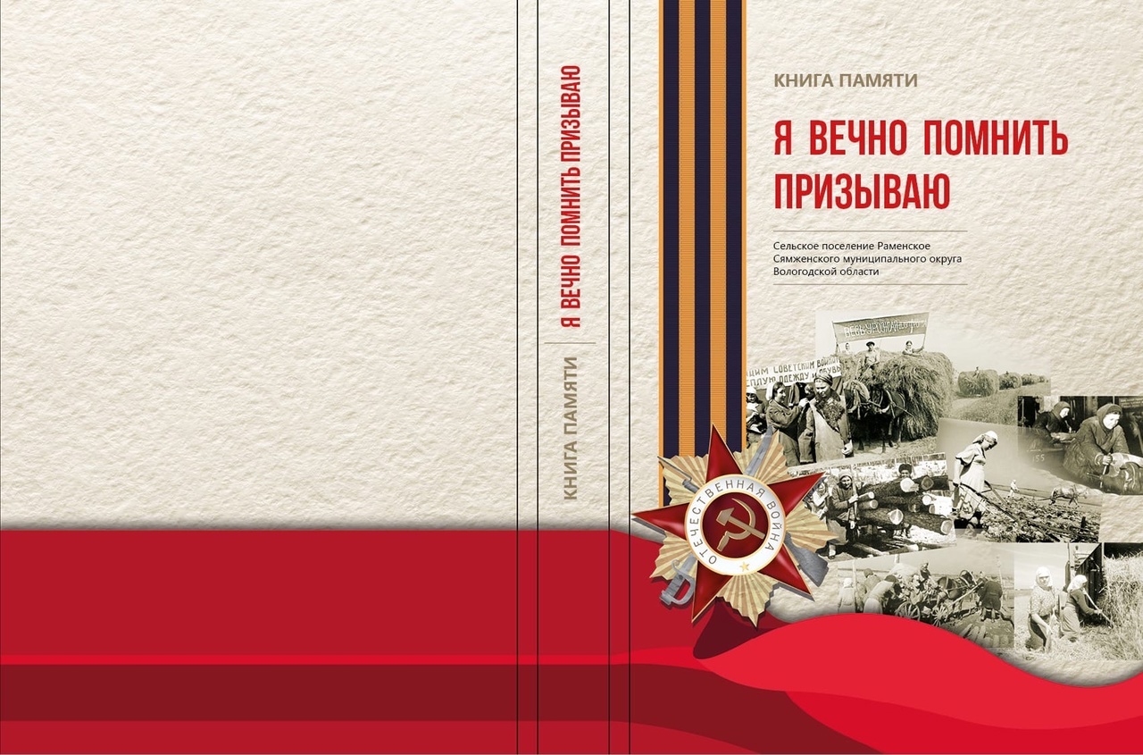 Презентация книги.
