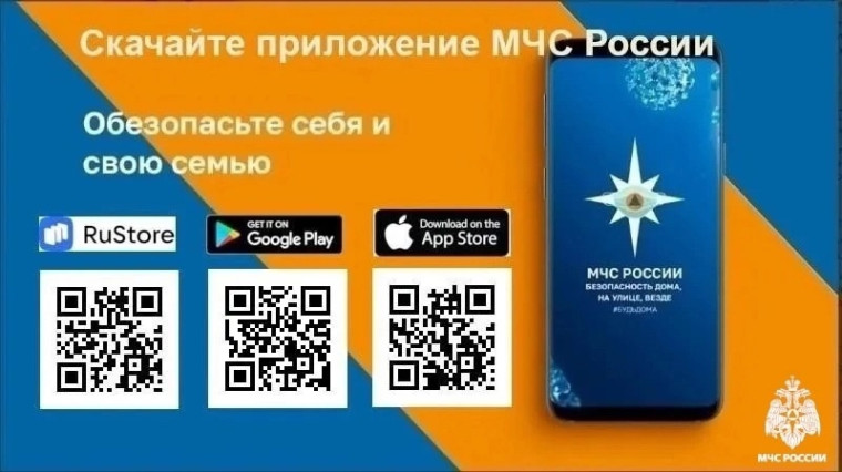 Информационные памятки МЧС России.
